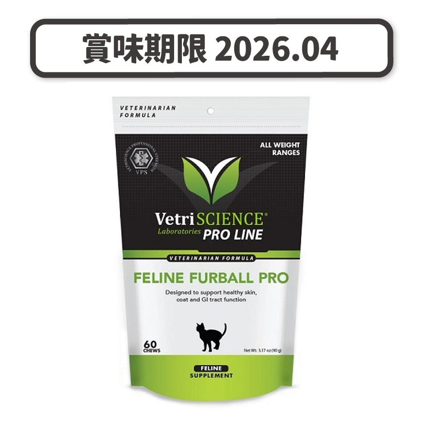 VetriScience VetriScience 化毛片 貓用 60片/袋 (0900866.060) (賞味期限 2026.04)