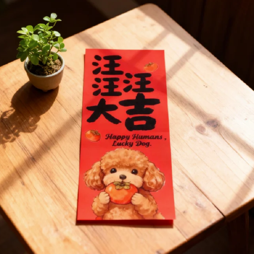 其他 寵物吉祥揮春 狗狗款 款式隨機 (非賣品)