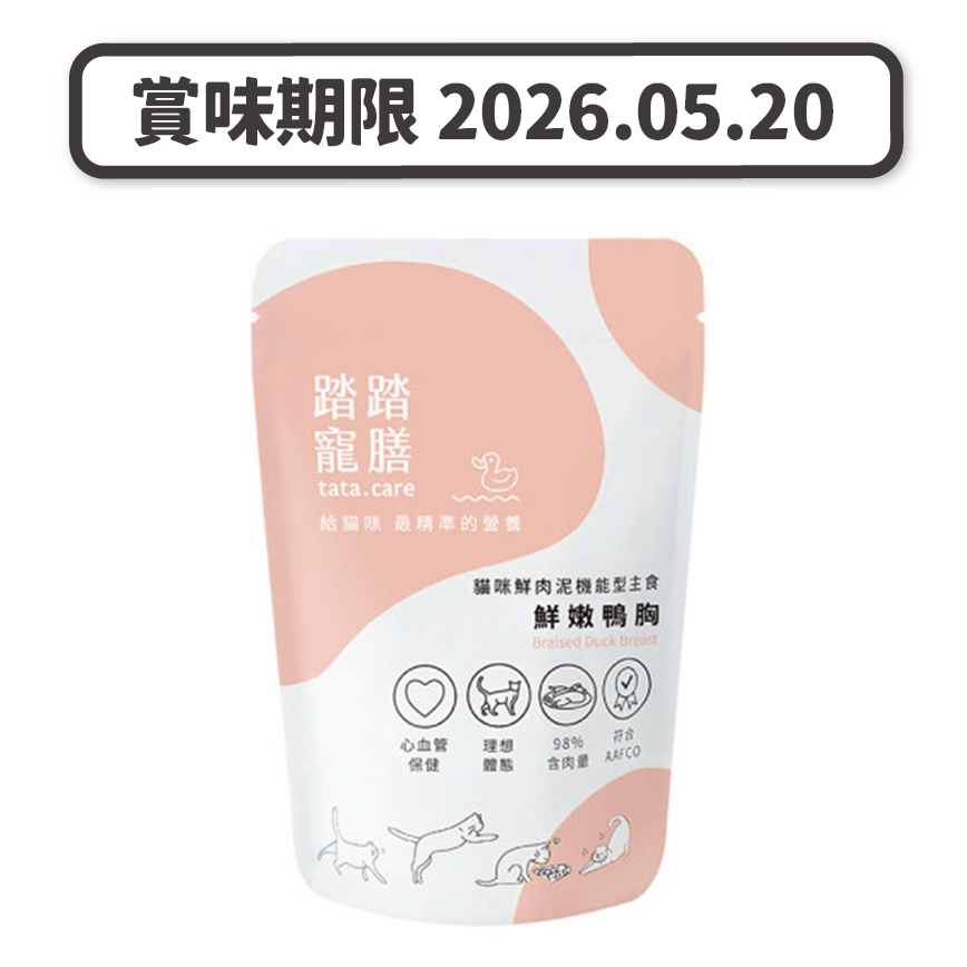 踏踏寵膳 踏踏寵膳 貓主食餐包 鮮燉鴨胸 心血管保健x理想體態 140g (TTC-7811) (賞味期限 2026.05.20)