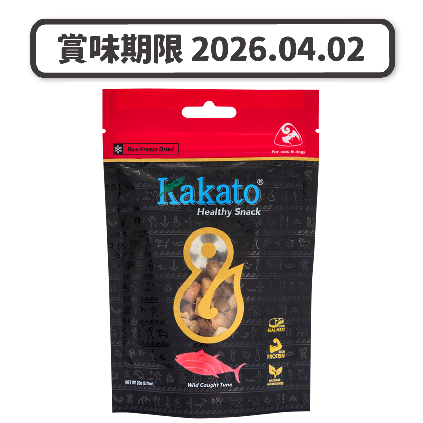 Kakato Kakato 卡格 貓狗零食 凍乾純肉小食 野生捕撈吞拿魚 20g (SK0953EIN) (賞味期限 2026.04.02)