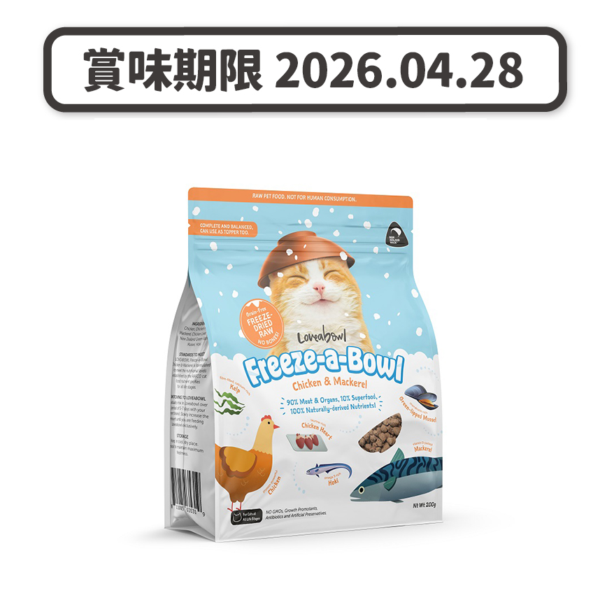 Loveabowl Loveabowl 貓主食糧 無穀物 走地雞鯖魚海陸配方 200g (LBFD148) (賞味期限 2026.04.28)