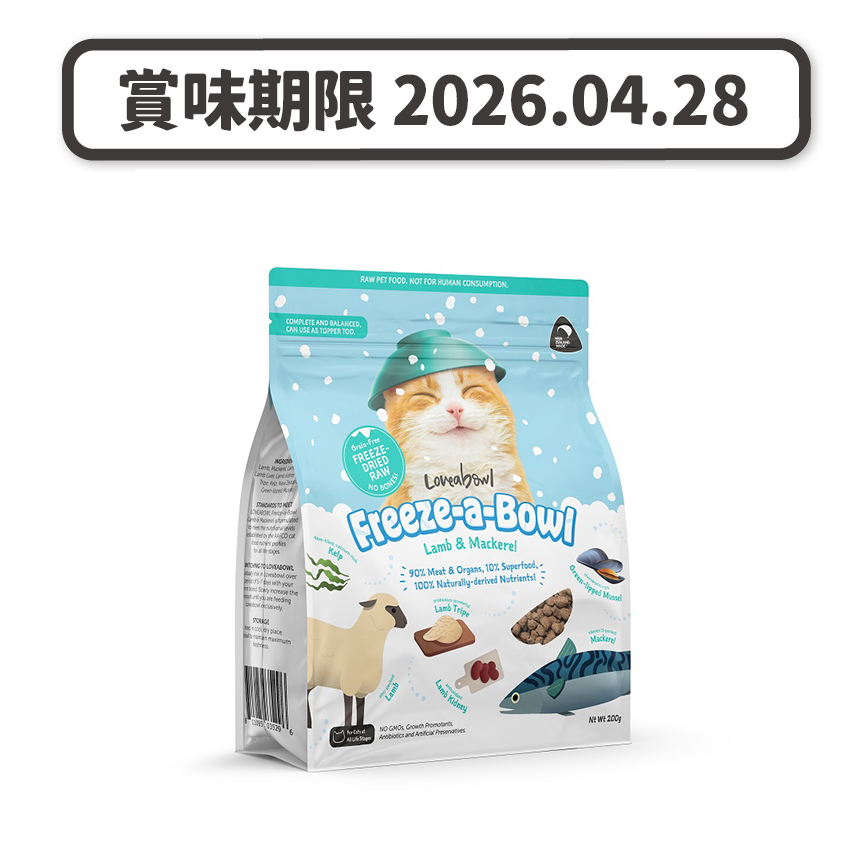 Loveabowl Loveabowl 貓主食糧 無穀物 羊肉鯖魚海洋配方 200g (LBFD120) (賞味期限 2026.04.28)