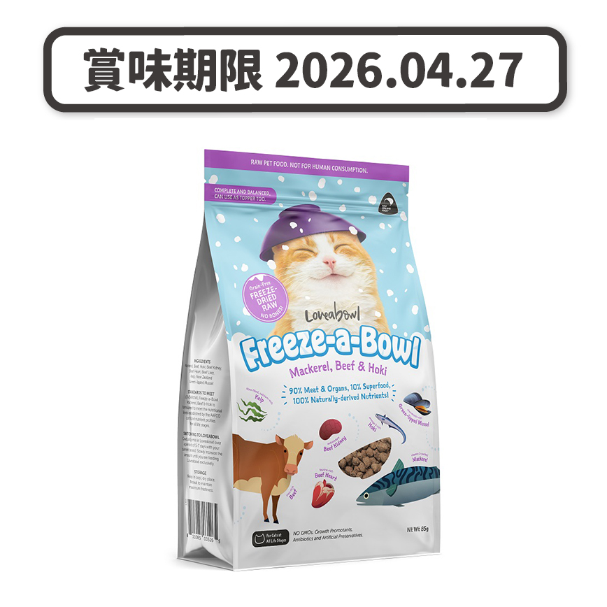 Loveabowl Loveabowl 貓主食糧 無穀物牛肉雙魚海鮮配方 85g (LBFD085) (賞味期限 2026.04.27)