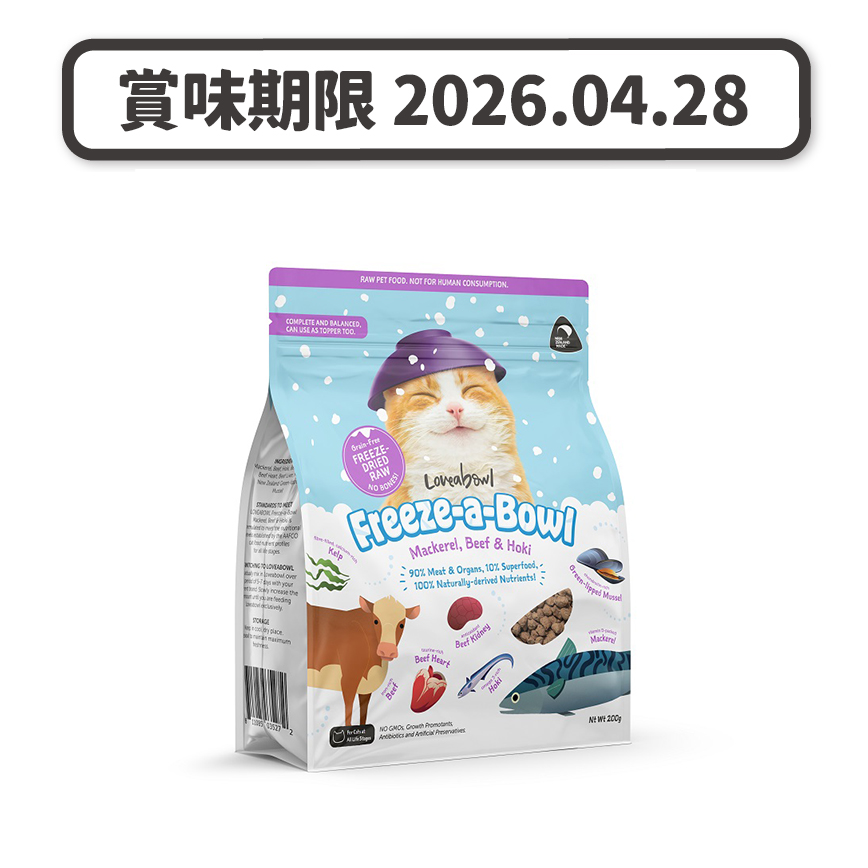 Loveabowl Loveabowl 貓主食糧 無穀物 牛肉雙魚海鮮配方 200g (LBFD092) (賞味期限 2026.04.28)