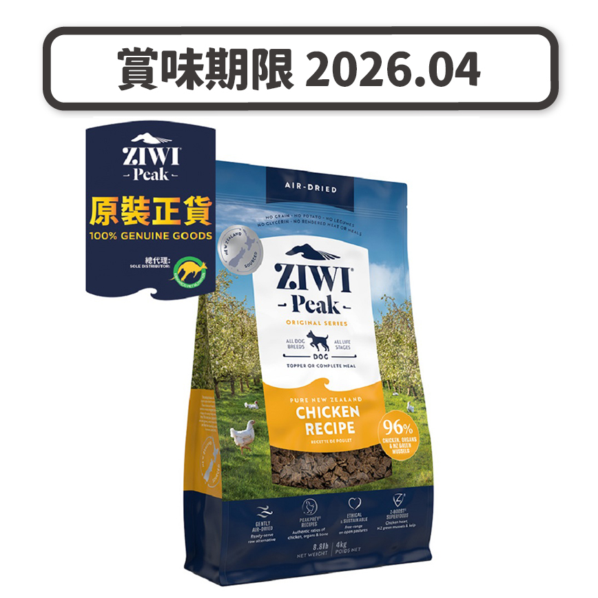 ZiwiPeak ZiwiPeak 狗糧 風乾放養雞配方 Range Chicken 4kg (ADC4) (賞味期限 2026.04)