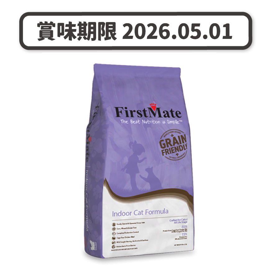FirstMate FirstMate 貓糧 優穀系列 室內貓配方糧 2.3kg (5lb) (賞味期限 2026.05.01)