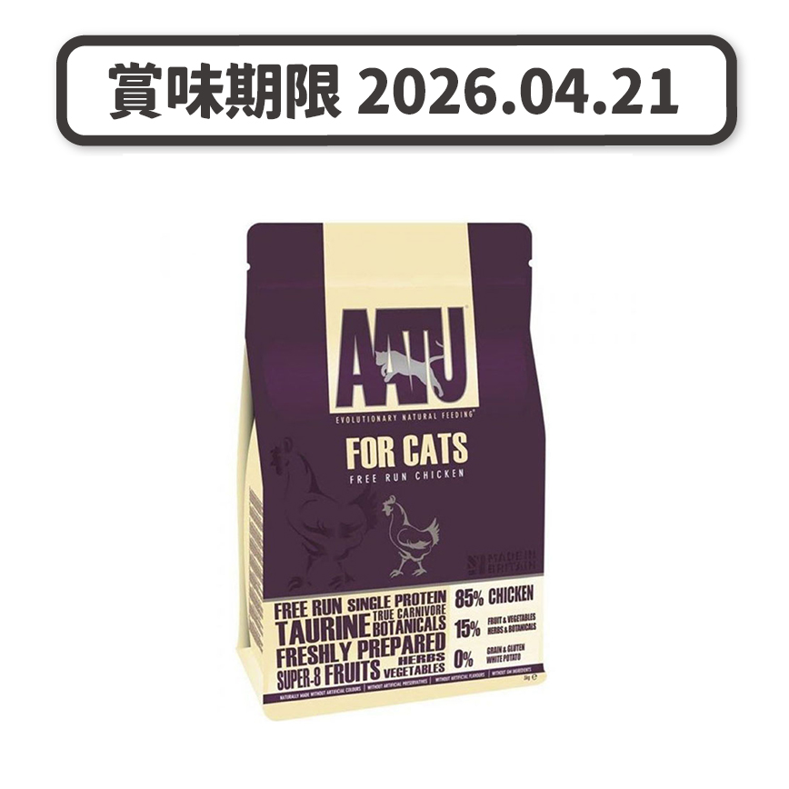 AATU AATU 貓糧 無穀物單一蛋白系列 放養雞肉配方 1kg (ATCC1) (賞味期限 2026.04.21)