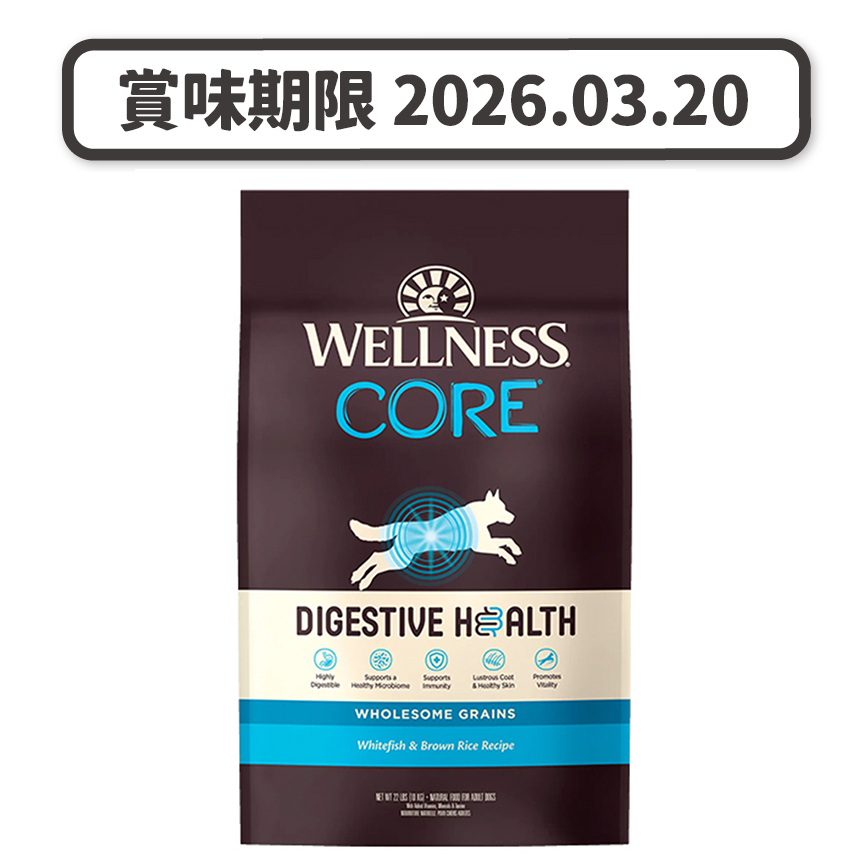 WELLNESS WELLNESS CORE 狗糧 消化易 白魚配方 22lb (89808) (賞味期限 2026.03.20)