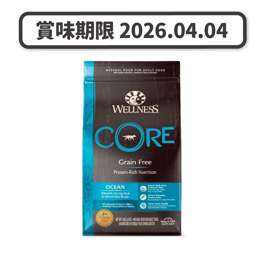 WELLNESS WELLNESS CORE 狗糧 無穀物 海洋魚配方 白魚,鯡魚及三文魚 22lb (88437) (賞味期限 2026.04.04)