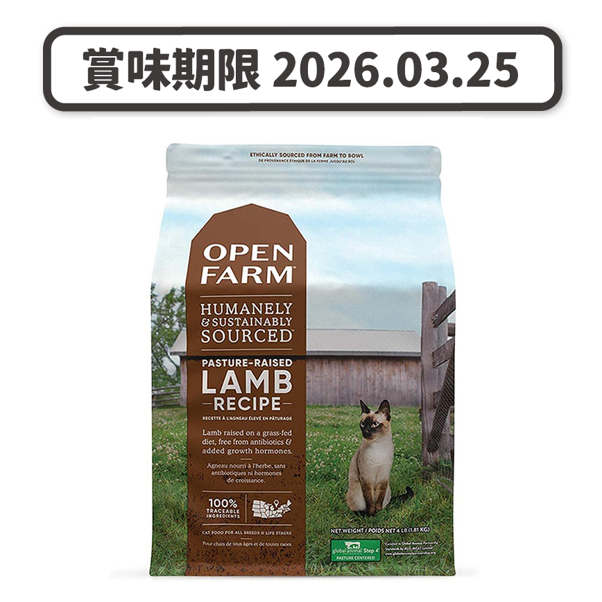 Open Farm Open Farm 無穀物貓糧 放養羊+蔬菜 4lb (OFLB-4C) (賞味期限 2026.03.25)