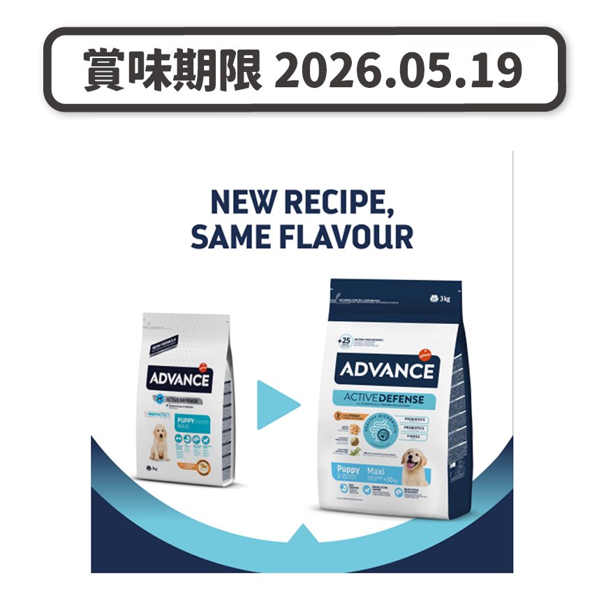 ADVANCE ADVANCE 日常護理 大型幼犬糧 MAXI PUPPY PROTECT 3kg (513319) (賞味期限 2026.05.19)