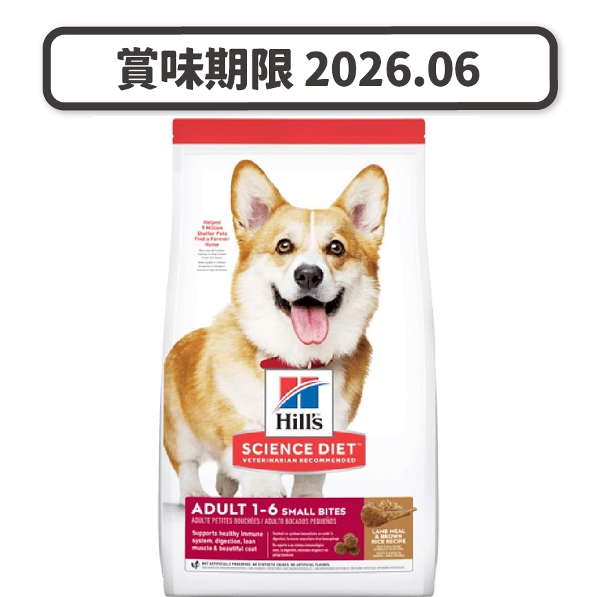 Hills Hills 狗糧 成犬羊飯細粒糧 Adult Lamb Meal & Rice Recipe Small Bites 12kg (604469) (賞味期限 2026.06)