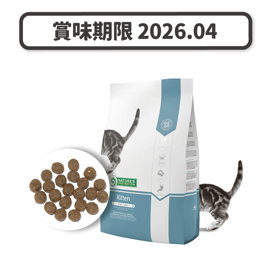 Nature Protection Nature's Protection 貓糧 幼貓糧 貓隻系列 初生幼貓配方 2kg 白淺藍 (FK3432k) (賞味期限 2026.04)