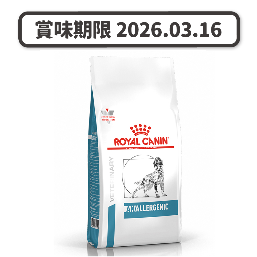 Royal Canin 處方糧 Royal Canin 處方糧 法國皇家狗糧 皮膚敏感系列 成犬高度水解低敏感處方 1.5kg (PEV912) (3116500) (賞味期限 2026.03.16)