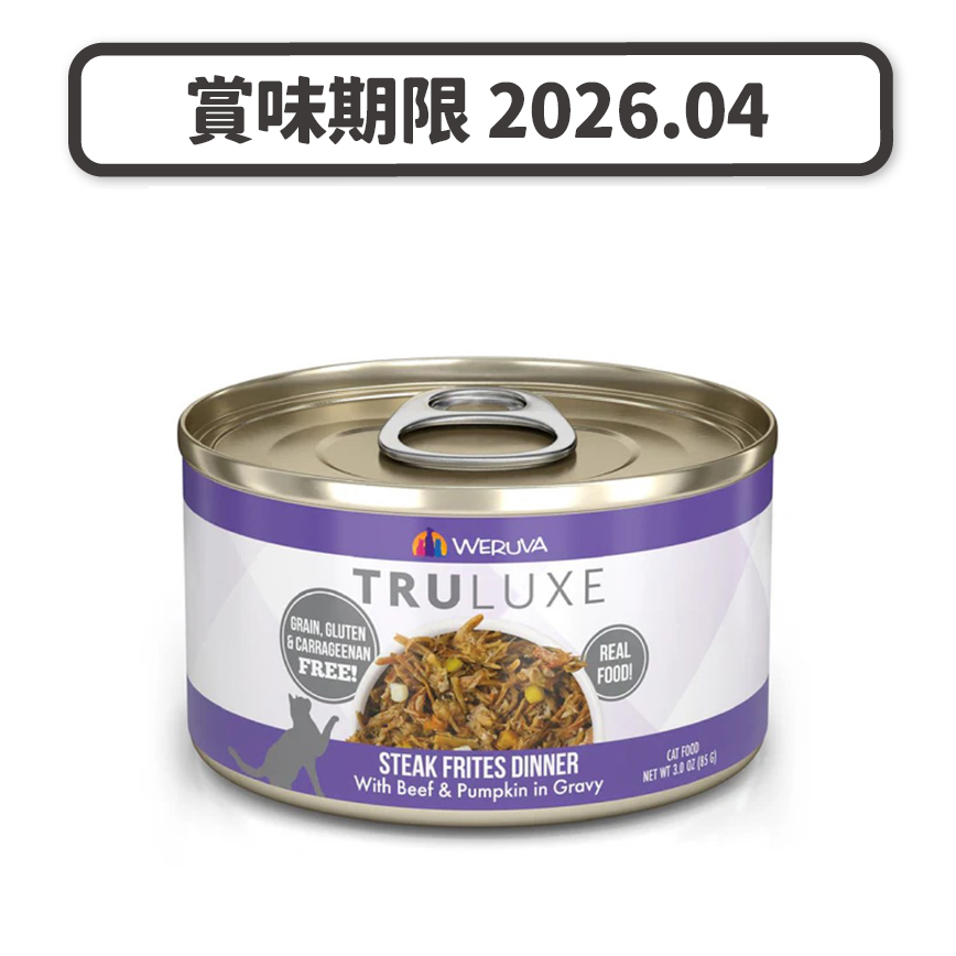 WeRuVa WeRuVa 貓罐頭 主食罐 尊貴系列 澳洲牛肉及南瓜 Steak Frites 85g (001071) (賞味期限 2026.04)