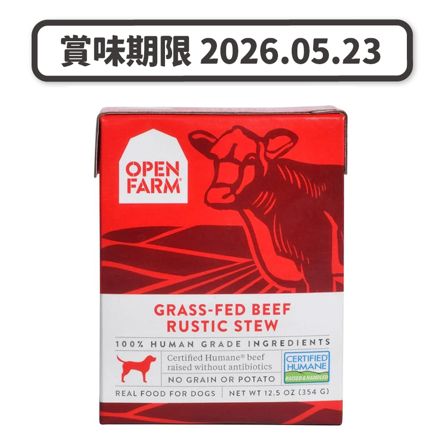 Open Farm Open Farm 狗濕糧 燉肉配方 草飼牛 12.5oz (OFD-ST-B) (賞味期限 2026.05.23)