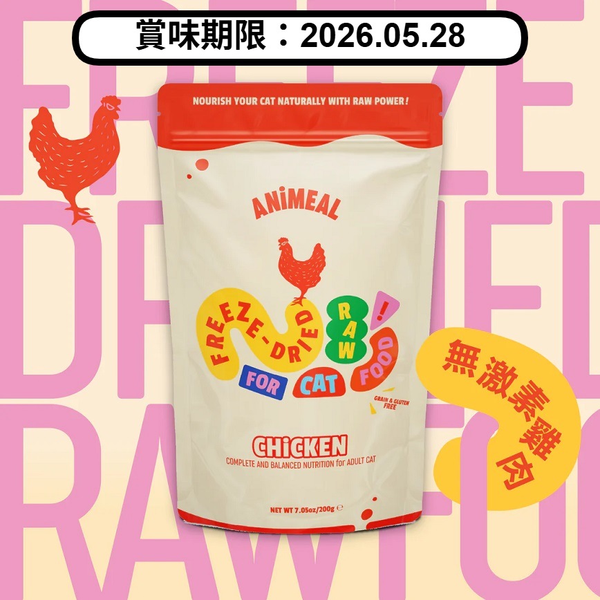 ANiMEAL ANiMEAL 成貓凍乾生肉主食糧 無激素雞肉 200g (RF-CAT-CHIC) (賞味期限 2026.05.28)