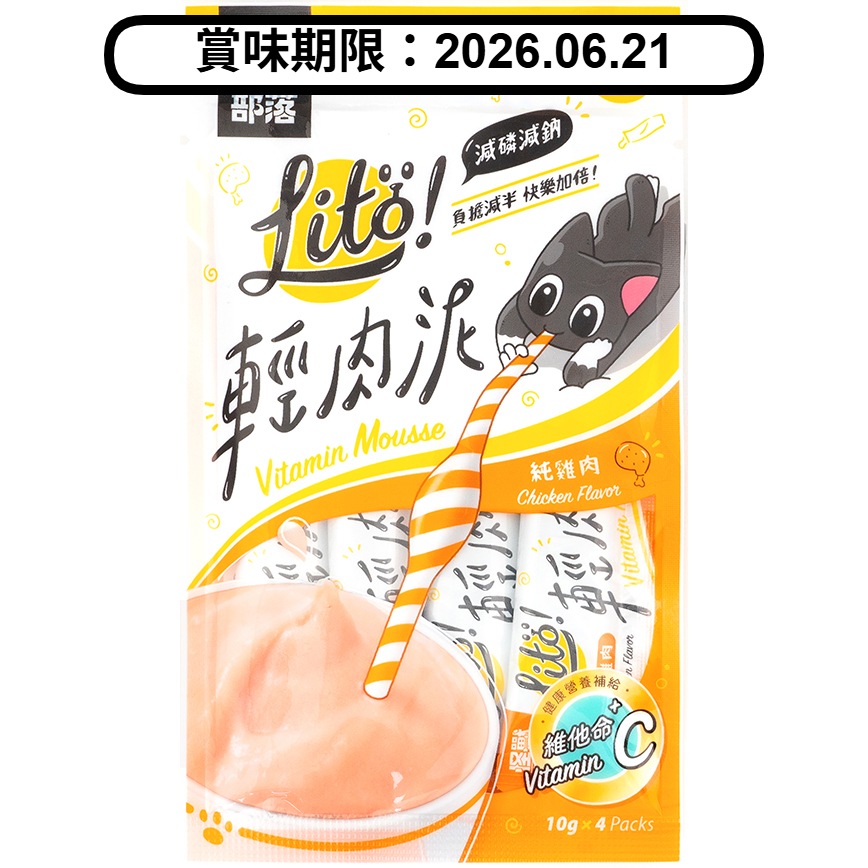 怪獸部落/貓零食狗零食/44821