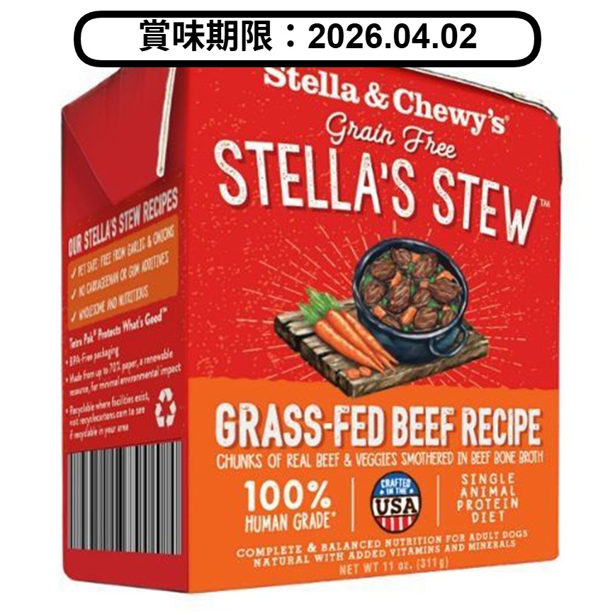 Stella & Chewy's Stella & Chewy's 狗濕糧 單一材料燉肉系列 草飼牛肉 11oz (SS-B-11) (賞味期限 2026.04.02)