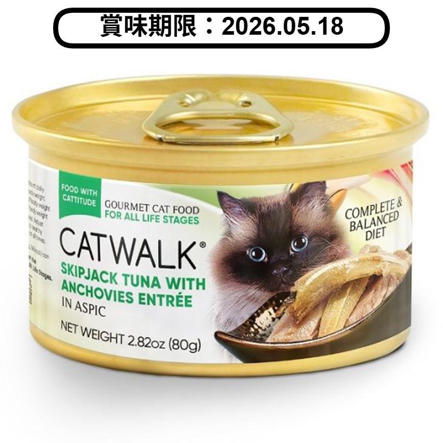 CATWALK CATWALK 貓主食罐 吞拿魚 + 鳀魚 Tuna with Anchovies Entrée 80g (CW-PUC) (賞味期限 2026.05.18)