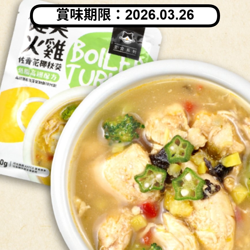 汪喵星球 汪喵星球 DogCatStar 狗狗 90%鮮肉主食餐包 健美火雞餐 150g (PK142) (賞味期限 2026.03.26)