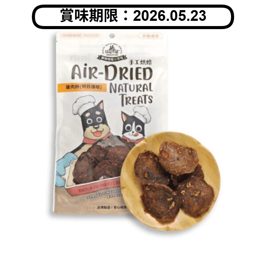 汪喵星球 汪喵星球 DogCatStar 養生食補 名目護眼 95% 雞肉餅 50g (貓犬用) (SN572) (賞味期限 2026.05.23)