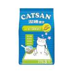CATSAN-潔珊-礦物貓砂-CATSAN-潔珊礦物砂-3L-CP07548-礦物貓砂-寵物用品速遞