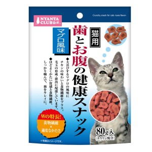 貓小食-日本NYANTA-CLUB-貓用護腸潔齒餅-吞拿魚味-80g-藍色-其他-寵物用品速遞