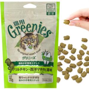 貓小食-日本Greenies-Dental-Treats-貓齒靈貓咪潔齒餅-烤雞肉味-70g-青-Greenies-貓齒靈-寵物用品速遞