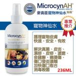 寵物神仙水 MicrocynAH 麥高臣 236ml (貓犬用) 貓犬用清潔美容用品 皮膚毛髮護理 寵物用品速遞