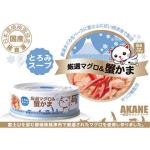 日本AKANE まぐろ＆カニカマ 成貓罐頭 吞拿魚加蟹 75g (藍) 貓罐頭 貓濕糧 Natural Code 寵物用品速遞