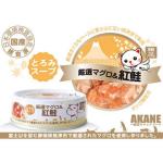 日本AKANE まぐろ＆紅鮭 成貓罐頭 吞拿魚加紅鮭魚 75g (橙) 貓罐頭 貓濕糧 Natural Code 寵物用品速遞