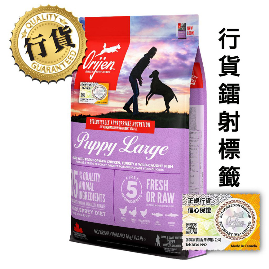 Orijen - Orijen 狗糧 - Orijen 大型幼犬配方 - orijen狗糧評價 - 渴望狗糧 - PetChill 寵物用品店