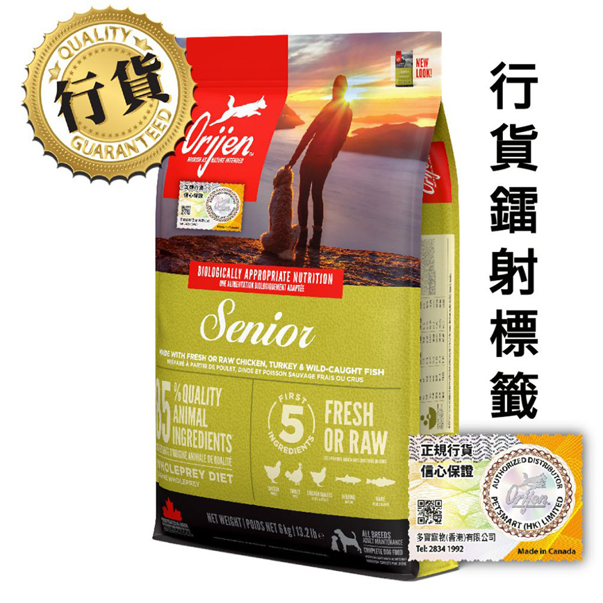 Orijen - Orijen 狗糧 - Orijen 老年犬配方 - orijen狗糧評價 - 渴望狗糧 - PetChill 寵物用品店
