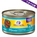 WELLNESS 貓罐頭 Morsels 吞拿魚粒 Tuna Entree 3oz (停售) 貓罐頭 貓濕糧 WELLNESS 寵物用品速遞