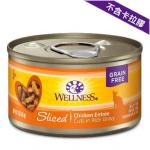 WELLNESS 貓罐頭 Sliced 鮮雞肉條 Chicken Entree 3oz (停售) 貓罐頭 貓濕糧 WELLNESS 寵物用品速遞