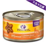 WELLNESS 貓罐頭 Minced 鮮雞肉碎 Chicken Dinner 3oz (停售) 貓罐頭 貓濕糧 WELLNESS 寵物用品速遞