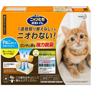 花王-日本花王-高級貓砂盤-無蓋雙層套裝-幼貓適用-連木砂-脫臭抗菌尿墊-貓砂盤-寵物用品速遞