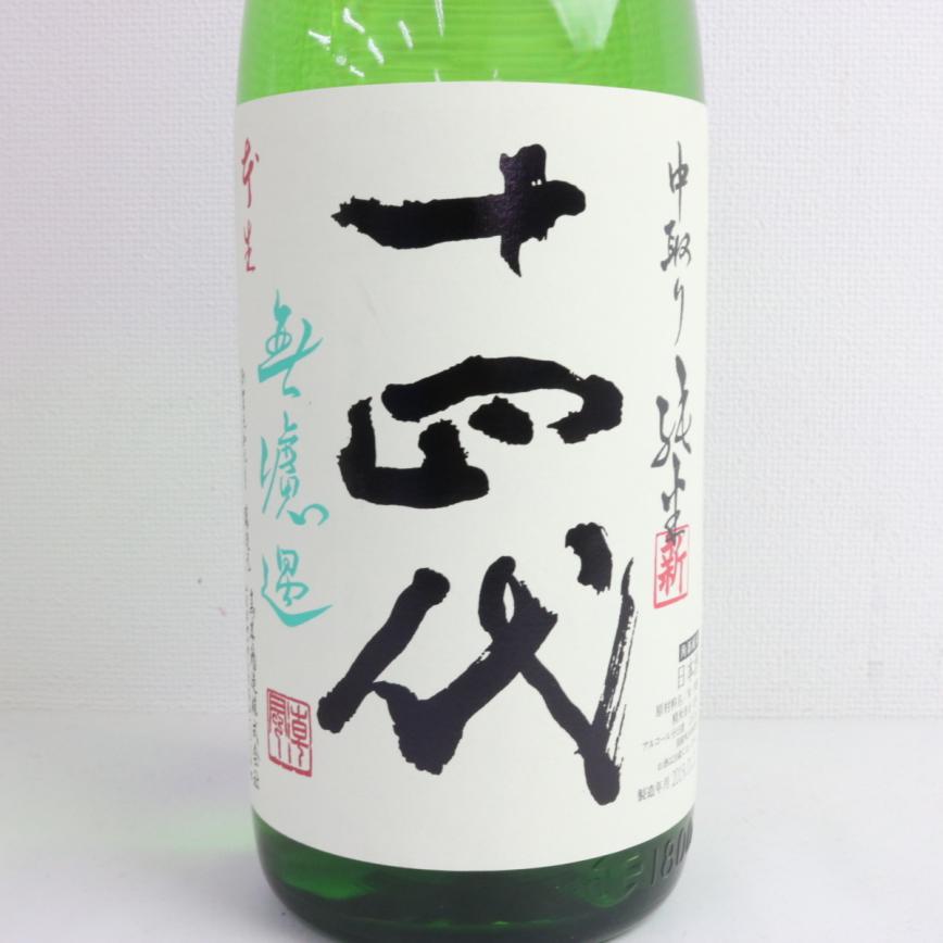 十四代 角新 無濾過 中取 純米吟釀 1.8L - 期間限定 (圖片4)