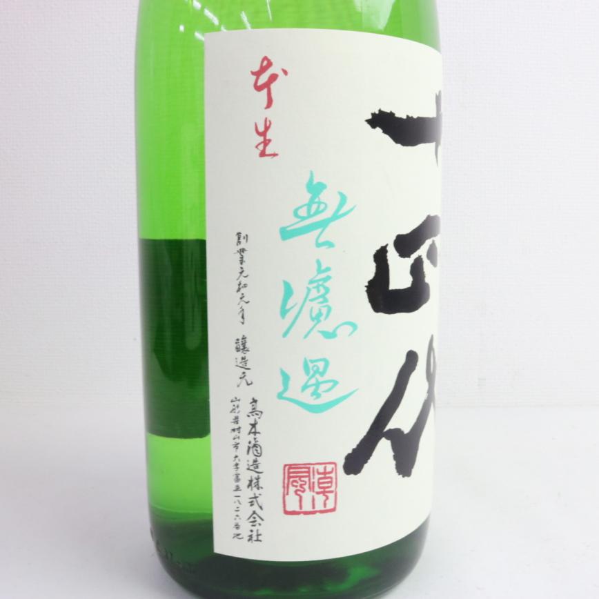 十四代 角新 無濾過 中取 純米吟釀 1.8L - 期間限定 (圖片5)