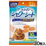 日本獅王LION Pet 長毛貓用洗澡濕紙巾 260g 30枚入 (橙藍) (停售) 貓咪清潔美容用品 皮膚毛髮護理 寵物用品速遞