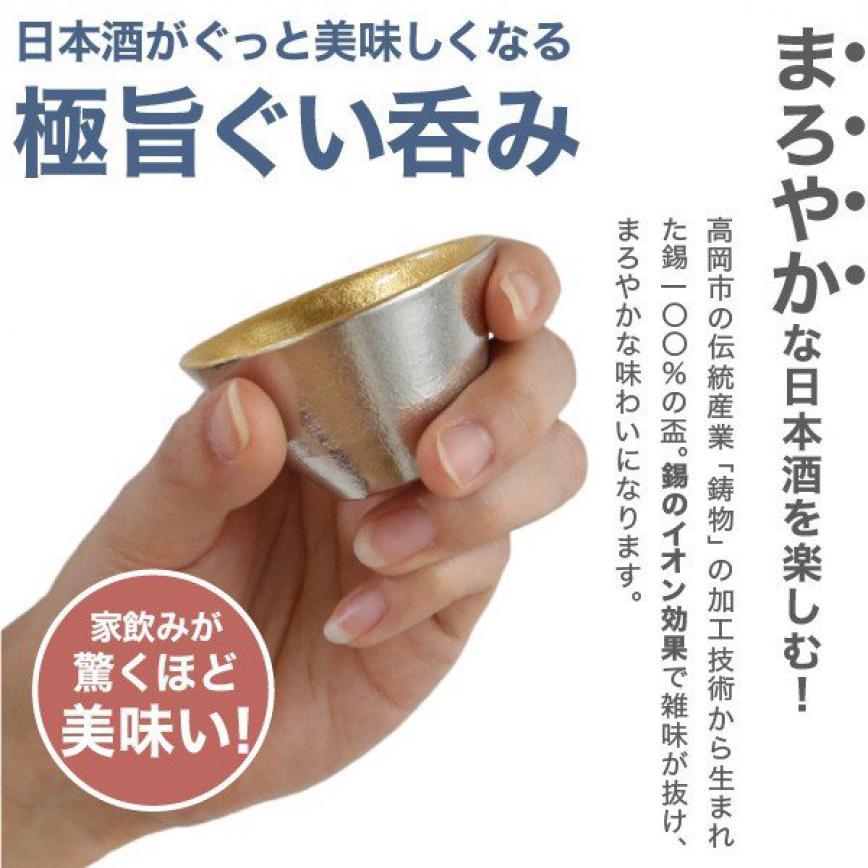 日本清酒杯 能作杯 猪口 金箔喜器 錫100% 85ml (闊底) (511260) (圖片3)