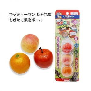 貓咪玩具-日本CattyMan-瘋狂有趣果味水果球-貓貓-寵物用品速遞