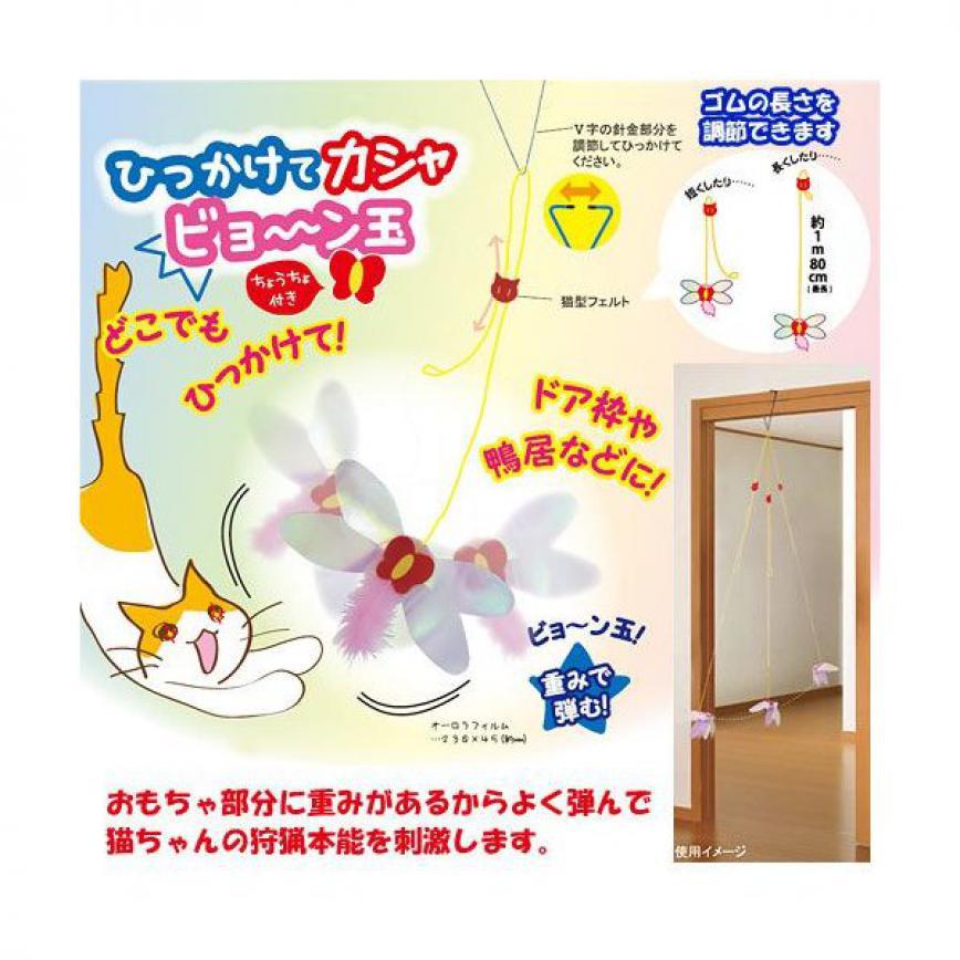 日本Petz Route 瘋狂搖曳 掛牆逗貓玩具 (圖片3)