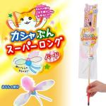 日本Petz Route 超級長鳥逗貓棒 貓玩具 逗貓棒 寵物用品速遞