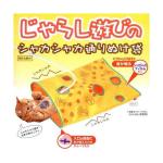 日本Petio 貓咪趣味隧道袋 (橙黃) 貓玩具 其他 寵物用品速遞
