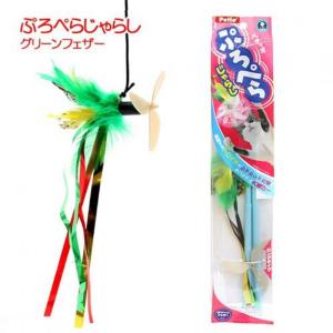 Petio-日本Petio-綠草螺旋槳逗貓棒-貓咪玩具-寵物用品速遞