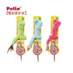 日本Petio 毛絨彩繩逗貓棒 (顏色隨機) 貓玩具 逗貓棒 寵物用品速遞
