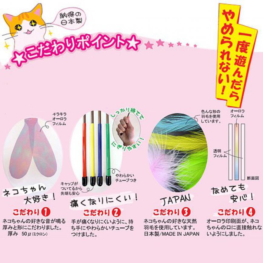 日本Petz Route 黃色花花逗貓棒 (圖片3)