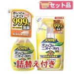 貓犬用日常用品-日本JOYPET-天然成分-除尿味及消菌劑-本體270ml-替換裝-240ml-TBS-貓犬用-寵物用品速遞